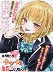 腐漫画网更新速递